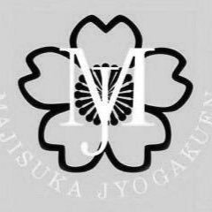 48_majijyo's profile picture. マジすか学園 公式垢｜生徒募集中48グループの地声似限定｜配信日時→日曜日22時〜｜画像加工師→紀偉蘭｜詳しくはついプロへhttps://t.co/jrQUU4s2kk