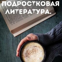 У жизни есть вкус... Вкус книг.