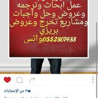 مشاريع تخرج وبحوث (@atefahmed922) 's Twitter Profile