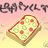 ピザパンのアイコン