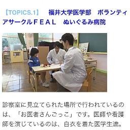 福井大学医学部feal Feal Fukui Twitter