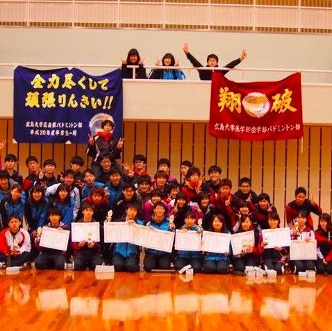 HUBC_twi's profile picture. こんにちは。広島大学医歯薬バドミントン部です！週に2～3回、霞キャンパスで活動しています。気軽にフォローおねがいします。質問などあれば質問箱orDMでどうぞ♩