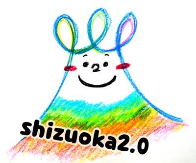 2012年に静岡の学生と社会人によって立ち上げられた地域団体、静岡2.0(ニイテンゼロ)。

Instagram　あります♪ https://t.co/9z25HWfGcB