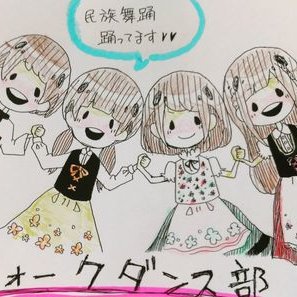 東北大学 宮城学院フォークダンス同好会 今日は仮執行1回目の例会でした 講習は3曲です スラムヤコブ イスラエル コラルパサリロ ルーマニア バスクの踊り スペイン 今回からは一回生もコーラーとして参加して頑張ってくれました O Http T Co 東北大学 宮城学院フォークダンス同好会 今日は仮執行1回目の例会でした 講習は3曲です スラムヤコブ イスラエル コラルパサリロ ルーマニア バスクの踊り スペイン 今回からは一回生もコーラーとして参加して頑張ってくれました O Http T Co
