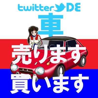 バイク個人売買アカウント。当アカウントの固定ツイートをリツイート後、リプ、DMいただければtweetします。バイク拡散アカウントはこちら→「@bunbun1818」