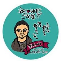 まっつん(@machupichu0906) 's Twitter Profile Photo