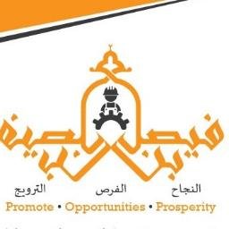 Bin Faisal Recruiting Agency