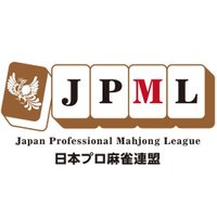 日本プロ麻雀連盟(@JPML0306) 's Twitter Profile Photo
