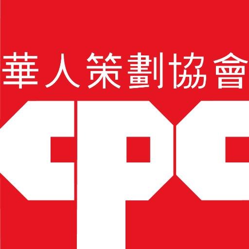 Chinese-American Planning Council (CPC)- building social and economic empowerment of Asian American, immigrant, and low-income communities since 1965.