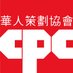 CPC (@cpc_nyc) Twitter profile photo