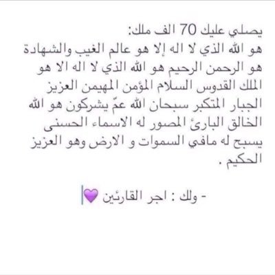 اللهم اجعل هذا الحساب صدقة جارية لكل مسلم ومسلمة ولمتابعيه ولوالديهم ولجميع المسلمين الأحياء منهم و الاموات Account Islamist toeing the remembrance of Allah