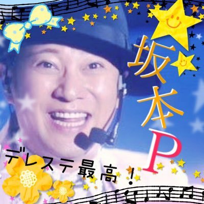 坂本Pさんのプロフィール画像