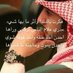 سالم الحربي (@salmalharbi33) Twitter profile photo سالم الحربي (@salmalharbi33) Twitter profile photo