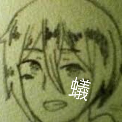 少女愛好家 蟻と道化 なろう Xuh4o65kwhalc8s Twitter 少女愛好家 蟻と道化 なろう Xuh4o65kwhalc8s Twitter
