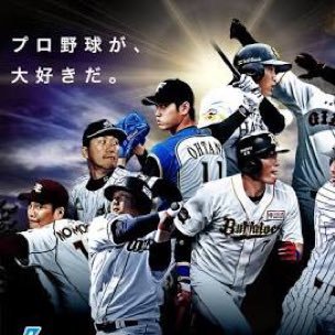 プロ野球選手の初出場時の成績を呟いてます