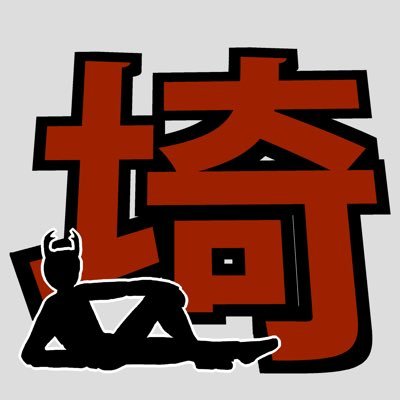 埼玉烈風隊 Asteroidsaitama Twitter 埼玉烈風隊 Asteroidsaitama Twitter