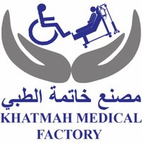 مصنع خاتمه الطبي (@khatmahfactory) 's Twitter Profile