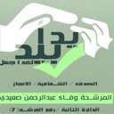 Wafaa saeedi (@000wafa26) Twitter