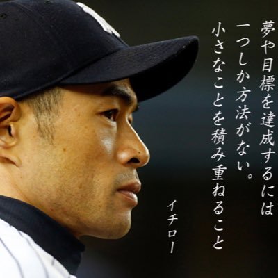 プロ野球好きな人は皆さんフォローしてください。好みのチームはどのチームでも構いません。できれば、すべての球団の情報を流すことが出来ればと思います。