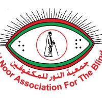 جمعية النور للمكفوفين | صحار (@alnoor_sohar) Twitter profile photo