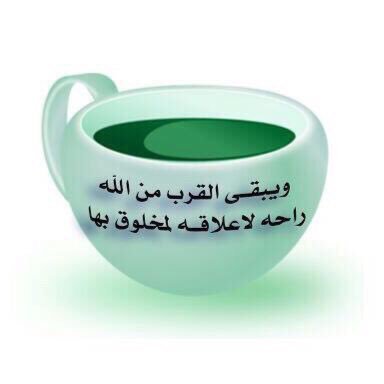 إلهي..ألهمني بذكرك طوآل عُمري .. ف إن بذكرك الدنيا تطيب ( لا إله إلا الله )