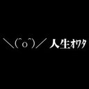 糞したい (@00ko0ko00) Twitter
