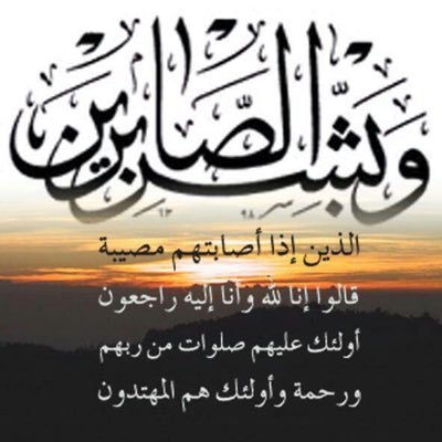 صدقه جاريه لـ : #عبدالمجيد_بن_سعود_البلاجي رحمه الله وغفر له وأسكنه فسيح جناته
