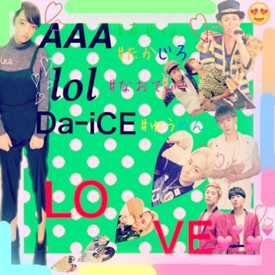lol___loooovee's profile picture. エルファミさん&AAAヲタさん&6面さんフォローお頼み申す！❤なおてぃー直也くん▷なおちあ・うらひだ・あたひだ・にしうら・うらすえ・うらうの◁ゆうめんよりall&箱推し❤RT多め✨フォロバ希望✨▷固定ツイRTよろ！ ◁想太の県民♡リプかもん！！タメ語OK♡低浮上ぎみ。。リア垢☞@SenMaru__1010