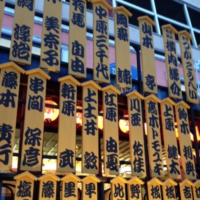 tobirazaouen's profile picture. 横内謙介さん主宰の劇団扉座を、ワタクシが個人的に応援します！ 舞台に立って演じることも、裏方も、芝居の見方も、演劇のすべての事は扉座に教えてもらいました。