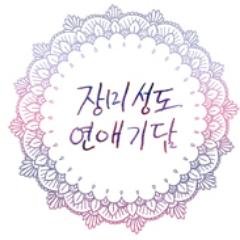 장미성도연애기담(제국 온리)さんのプロフィール画像