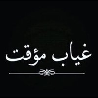 ♩صــمَت..♡ (@ha__na9) 's Twitter Profile