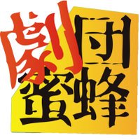 東京経済大学演劇研究会 劇団みつばち (@mitsubachi_tku) Twitter profile photo