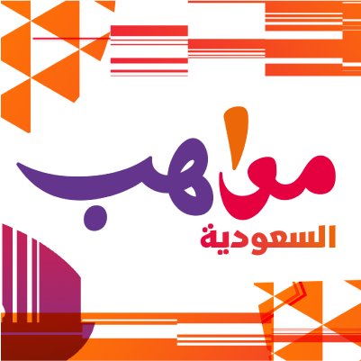 الحساب الرسمي لمسابقة مواهب السعودية l الهيئة العامة للرياضة