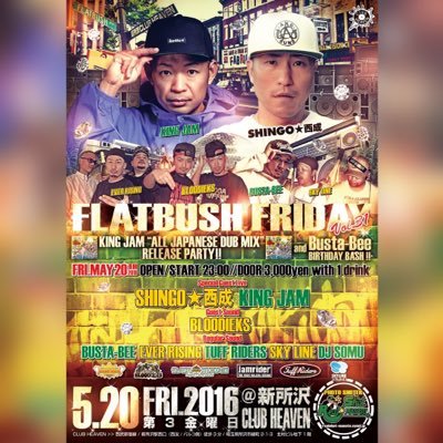 埼玉・新所沢＠ Club HEAVENにてFLATBUSH FRIDAY 不定期の第３金曜日開催 #フラフラ 埼玉Reggaeを熱く！ 全国各地から危ないGuestを招き開催！ Host sound by : Ever Rising / Busta-Bee / Tuff Riders / Skyline