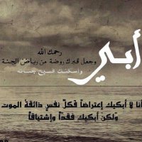 اللهم ارحم المسلمين(@YSadqaa) 's Twitter Profile Photo