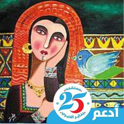 ‏صحفية وكاتبه مصرية ,اكتب عن التعليم و المرأة وحقوق الانسان   Egyptian writer & journalist, I write about education ,women's issues and human rights