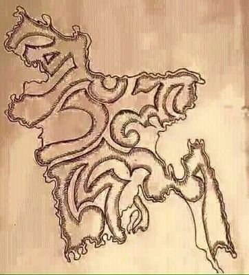 apuislamapu's profile picture. I love my Bangladesh