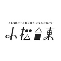 小松台東 (ｺﾏﾂﾀﾞｲ ﾋｶﾞｼ) (@komatsudai) Twitter profile photo