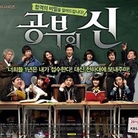 God Of Study (@godofstudykr) 's Twitter Profile