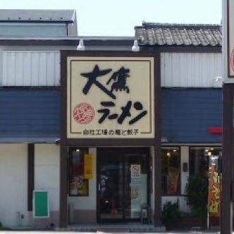 大鷹ラーメン 埼玉県和光南店の公式アカウントです。創業40年の老舗ラーメン店！日々のつぶやきやオススメ情報や最新情報を配信していきます。
そして僕はボートレースが大好きです
好きな選手は桐生順平選手白井英治選手
小野生奈選手大山千広選手など
仲間募集。目指せ24場制覇