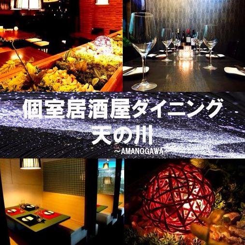 新宿 居酒屋個室ダイニング 天の川 Amanogawa 111 Twitter