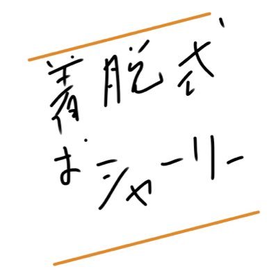 小説投稿サイト「小説家になろう」にて作品を投稿している者です。たまにLoLとかやります。下手くそですけど。 「不死転生なんて望んでない」不定期連載中→https://t.co/TziqxYDZP9