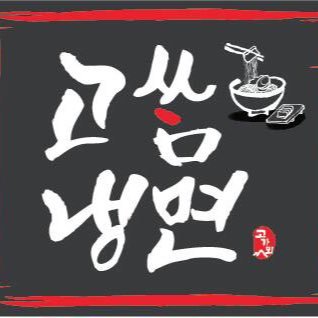 新大久保カンホドンチキンの1Fに2016.4/22オープン!炭火焼肉が付く冷麺専門店です。自家製の麺と、質の高い食材を取り揃えてお待ちしております。日本本社直営店です。【年中無休 営業時間11:00〜00:00】TEL:03-6233-7081