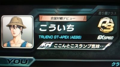 A3のこういちです!
好きなコースは箱根、椿ライン、もみじライン、七曲り、もっとうまく走れるようになりたいです!
86使ってます。
マッチしたら写真送ってほしいです!
誰でもフォローしてください!
フォローはできるだけ返します
よろしくお願いします