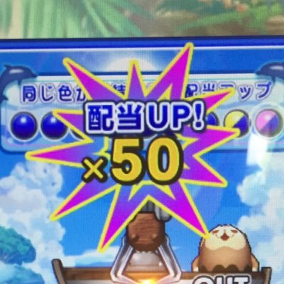 趣味のメダルゲームを細々とつぶやいています。 ほぼクレジット機です。マイホはラウワン宮崎、サンゲ都城。大学・専門時代は大阪(泉州)