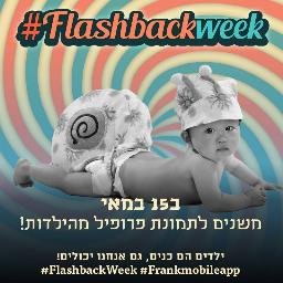 WeekFlashback's profile picture. May 15th kicks off #FlashbackWeek, when we’ll all switch our profile pics to silly childhood snaps for a week.
Your friends will thank you.
