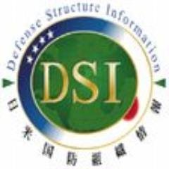 Webサイト『DSI 日米国防組織情報』 https://t.co/JGdTwGJSUq にて、日本国防衛省・自衛隊、米国防総省・米軍の組織と人事の情報を発信中。 憲法改正、自衛官に名誉を！ #自衛隊 #防衛省 #国防 #陸軍 #海軍 #空軍 #海兵隊 #宇宙軍 #軍隊 #軍事 #軍人 #自衛官 #ミリタリー