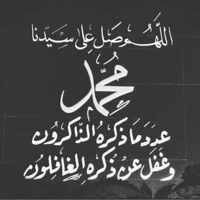 حساب للتذكير بالله سبحانه ونشر المواعظ والعلم الشرعي نسأل الله أن يجعل أجر هذا الحساب في موازين كل من دعمة بالنشر وإعادة التغريد  ادعمونا بارك الله فيكم