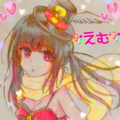 どうもえむです(*´д｀*)v絵描くの好きな人どんどんフォローしてね(♡´艸`)→模写勢← コミュ障で話しかけるの苦手です…(p_q)話しかけてくれるとたくさんお話します(*ﾉωﾉ) こんなやつですがみんなよろしくっv((･･*@) アイコンは、はてなちゃん！