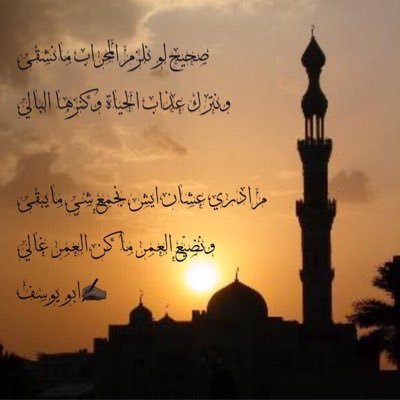 2033Ksa's profile picture. 🕊 الحياة قصيرة .. لا تستحق العناء. #شاعر #أهديكـ #مفضلتي ★ #شعر